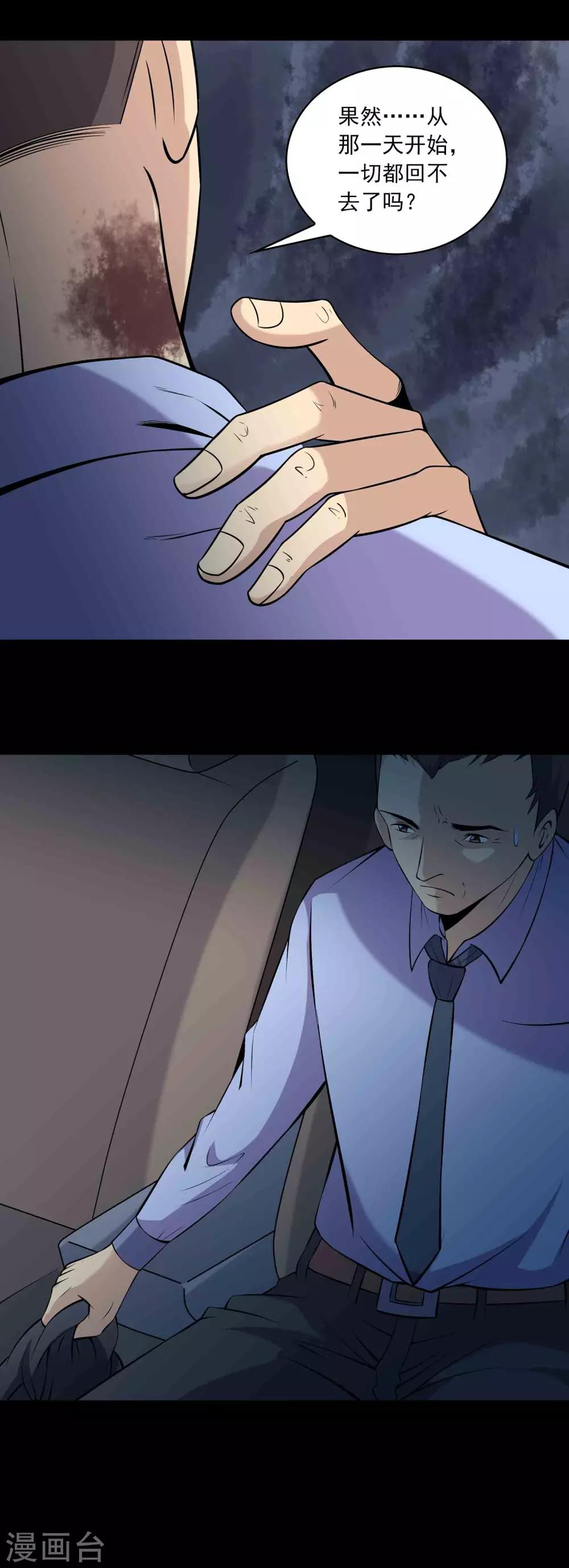 第69话 反噬19
