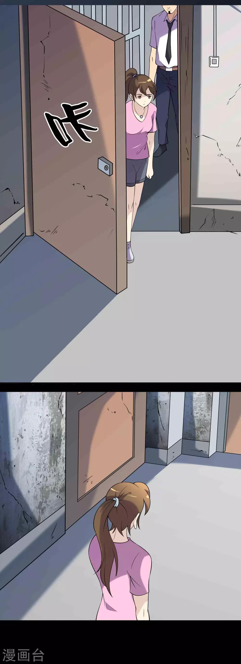 第69话 反噬2