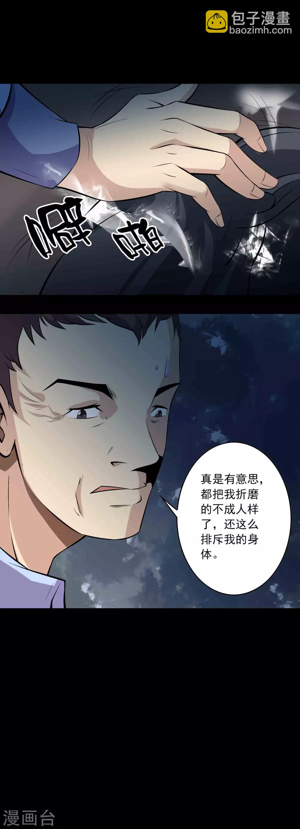 第69话 反噬20