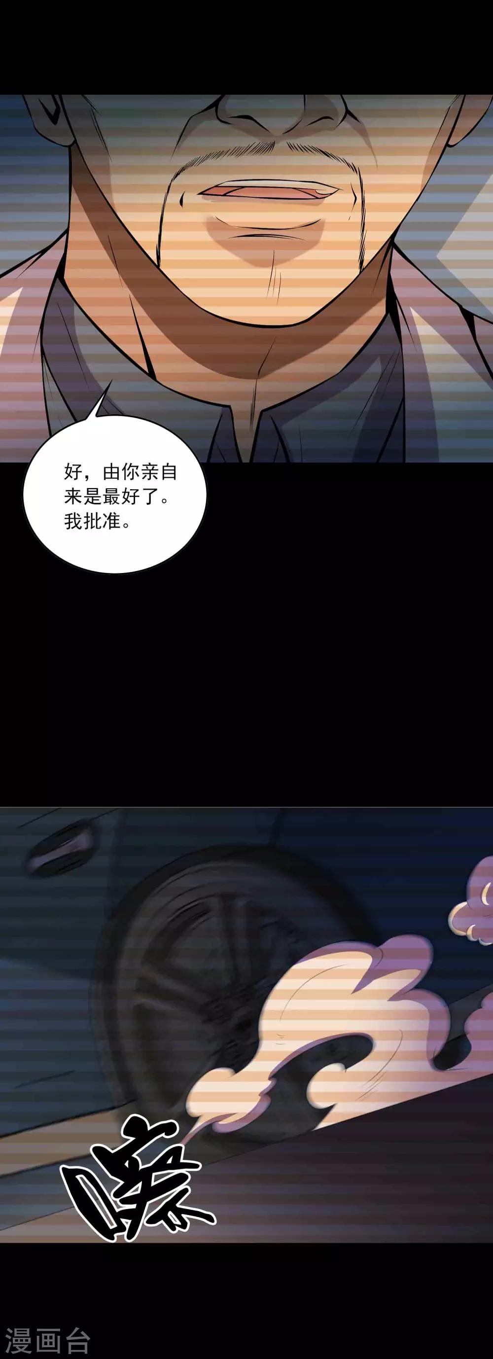 第69话 反噬22