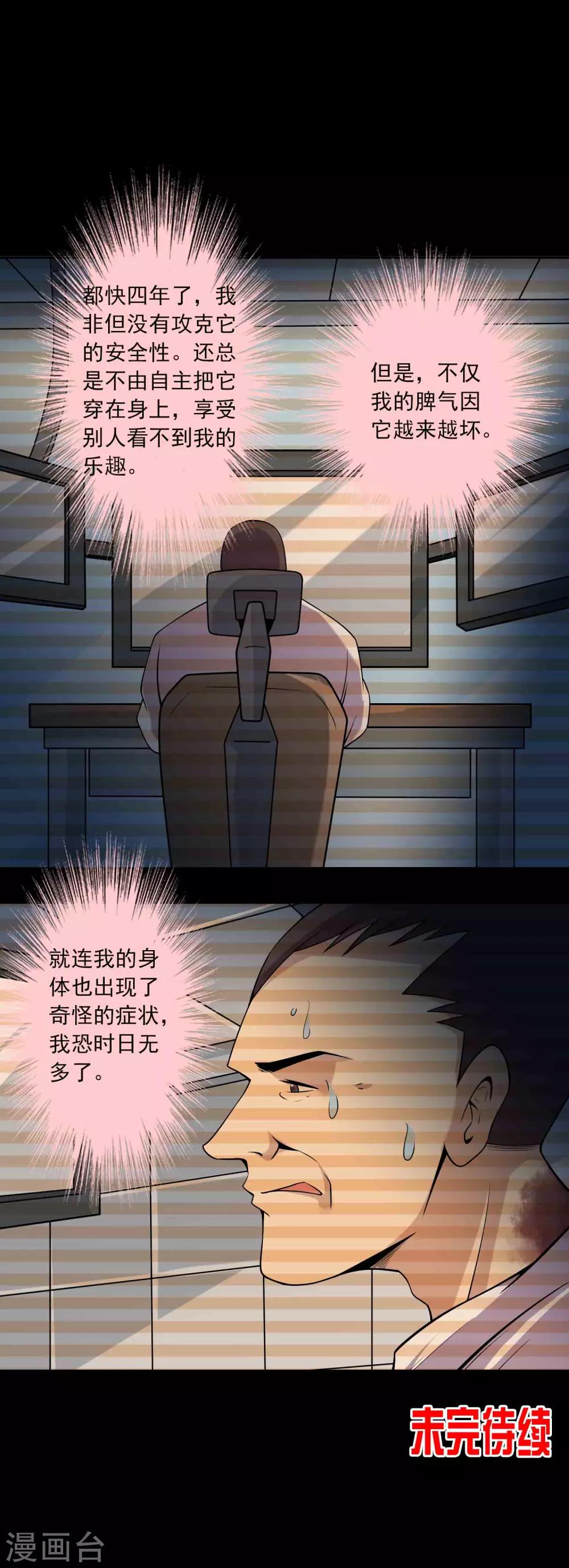 第69话 反噬26