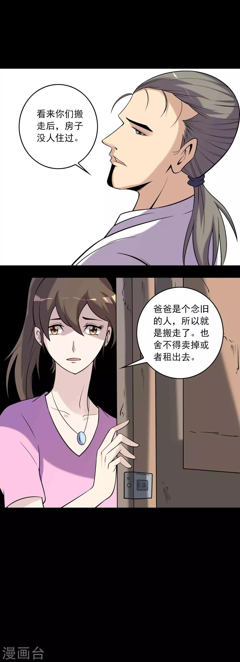 第69话 反噬3