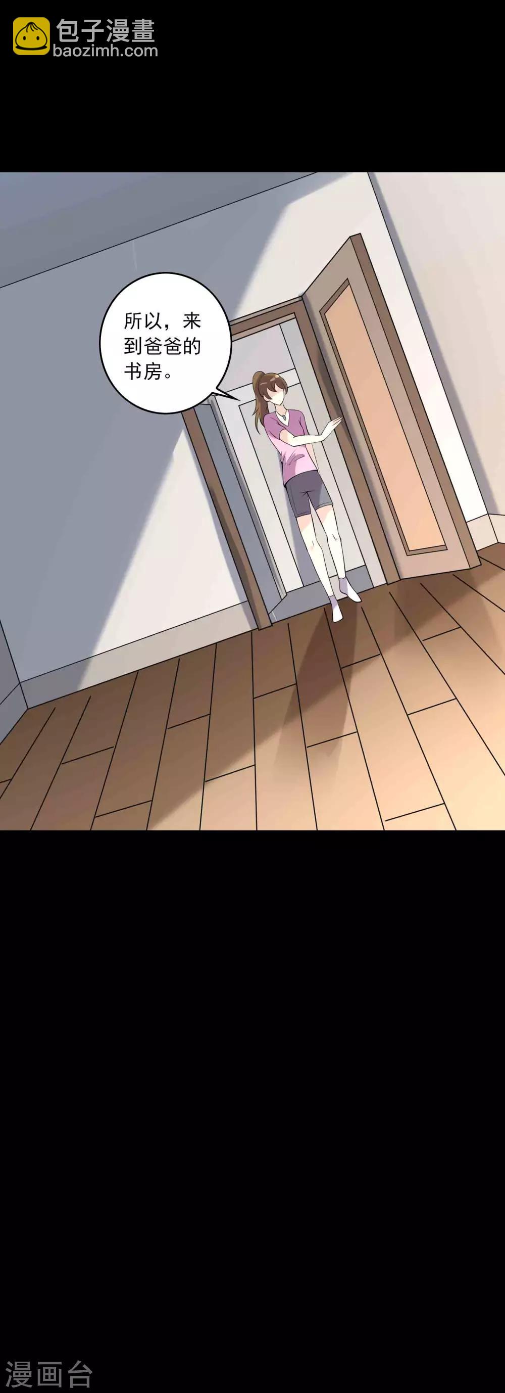 第69话 反噬4