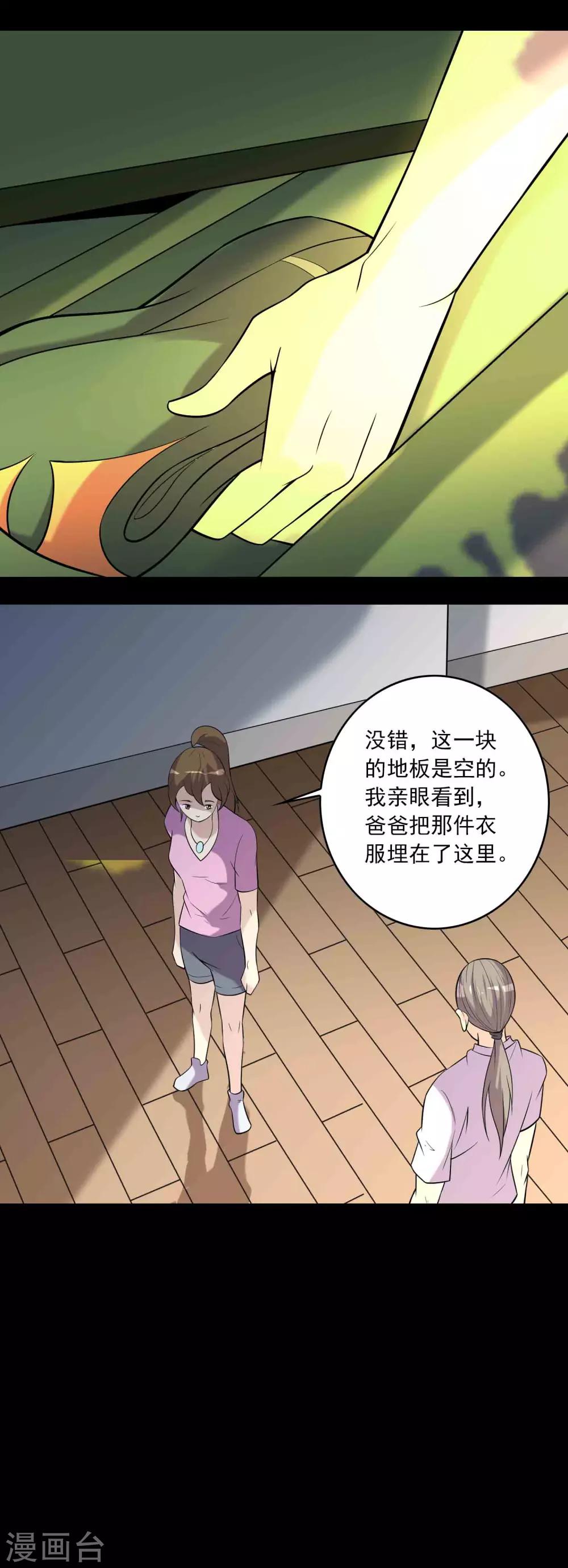第69话 反噬6