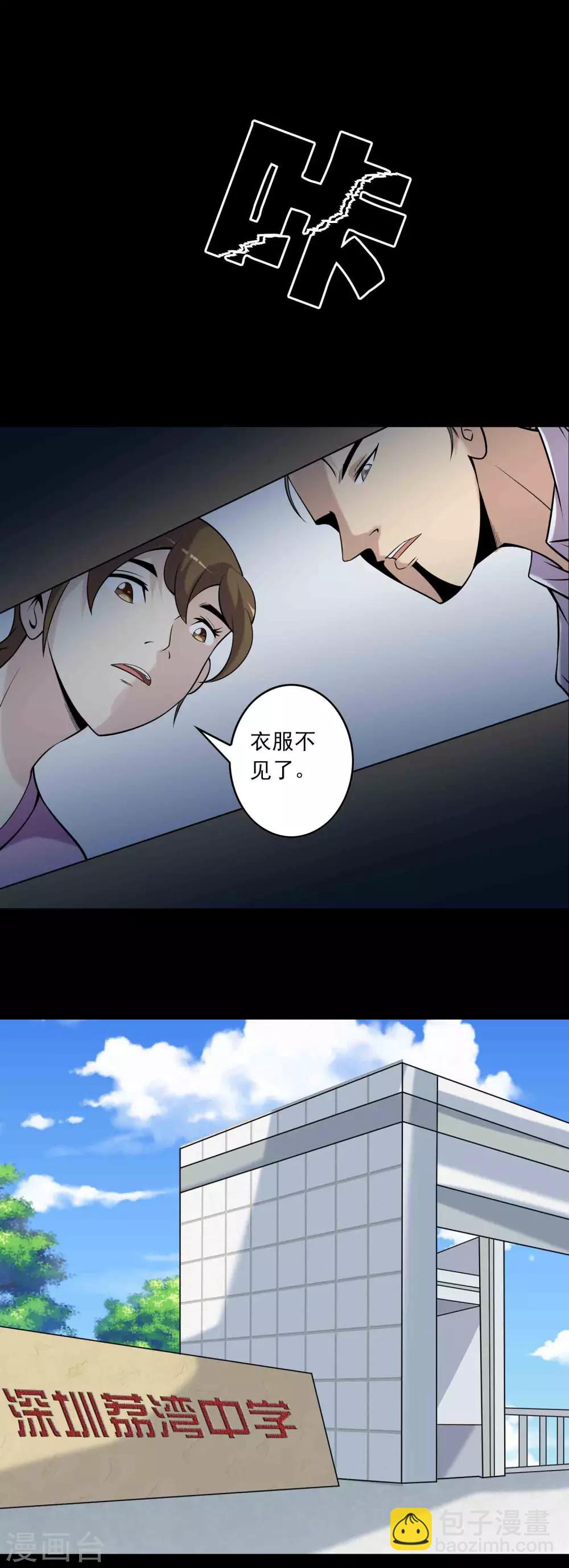 第69话 反噬7