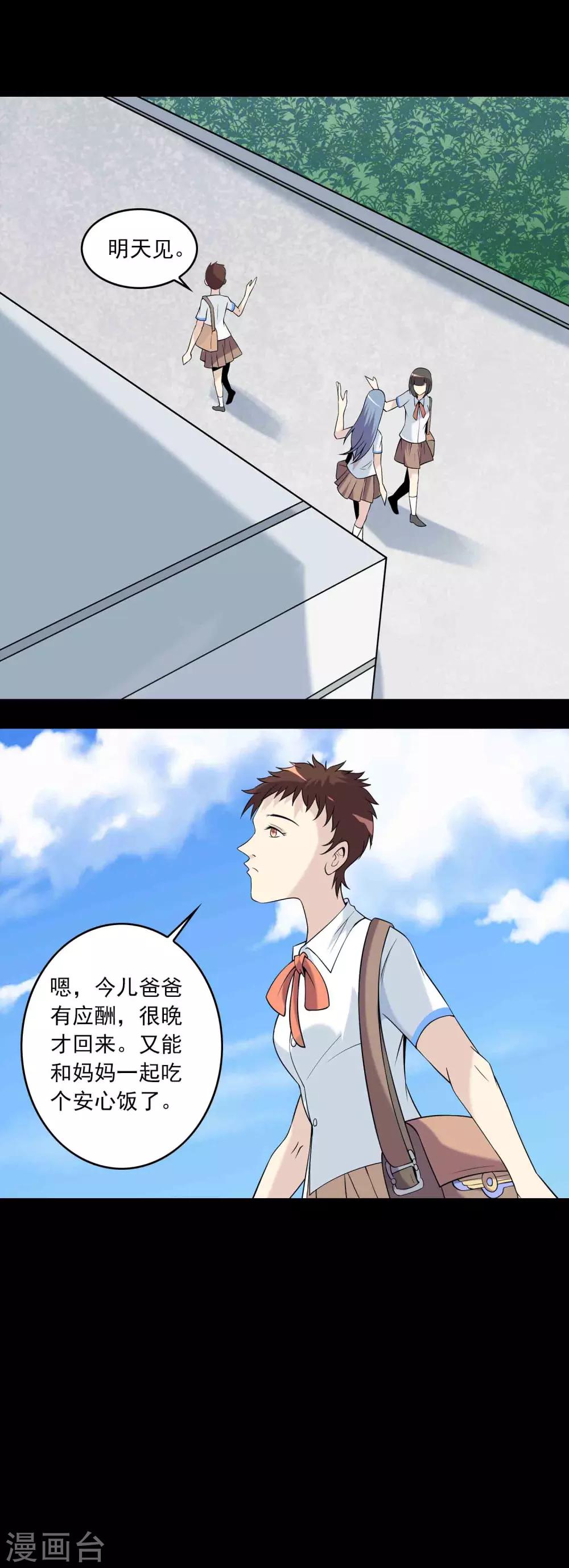 第69话 反噬8