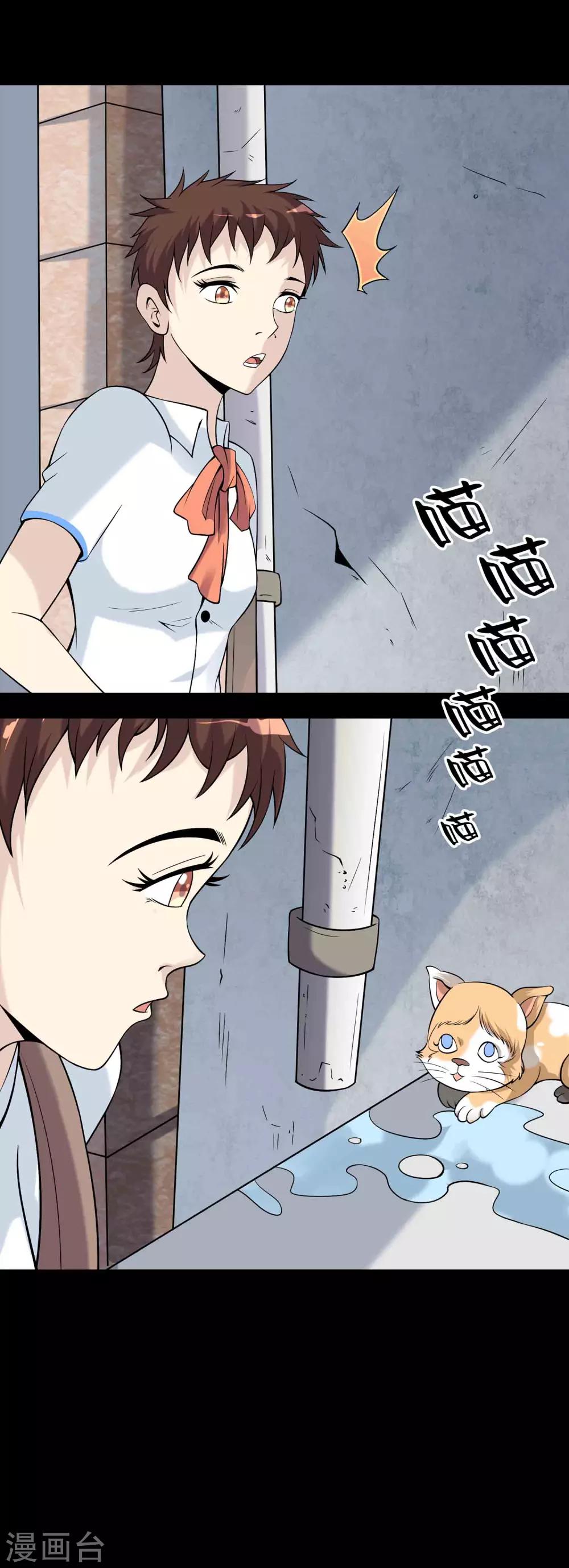 第69话 反噬9