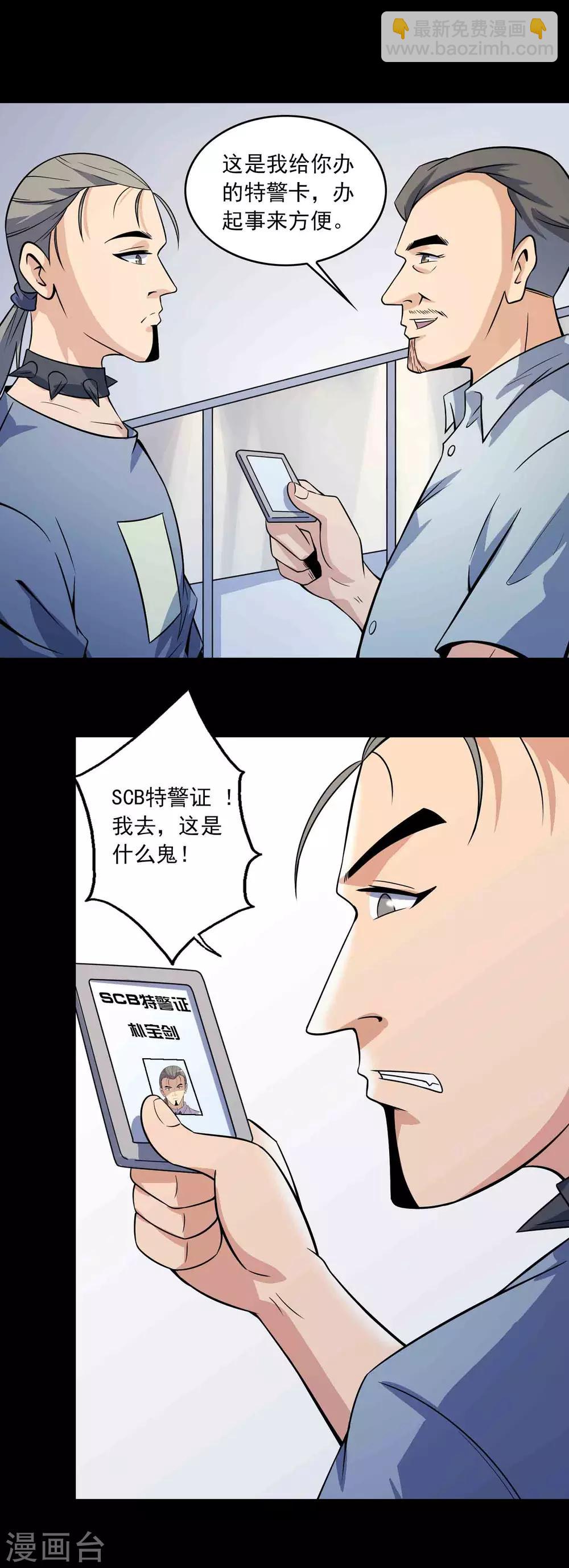 第72话 失踪的女学生11