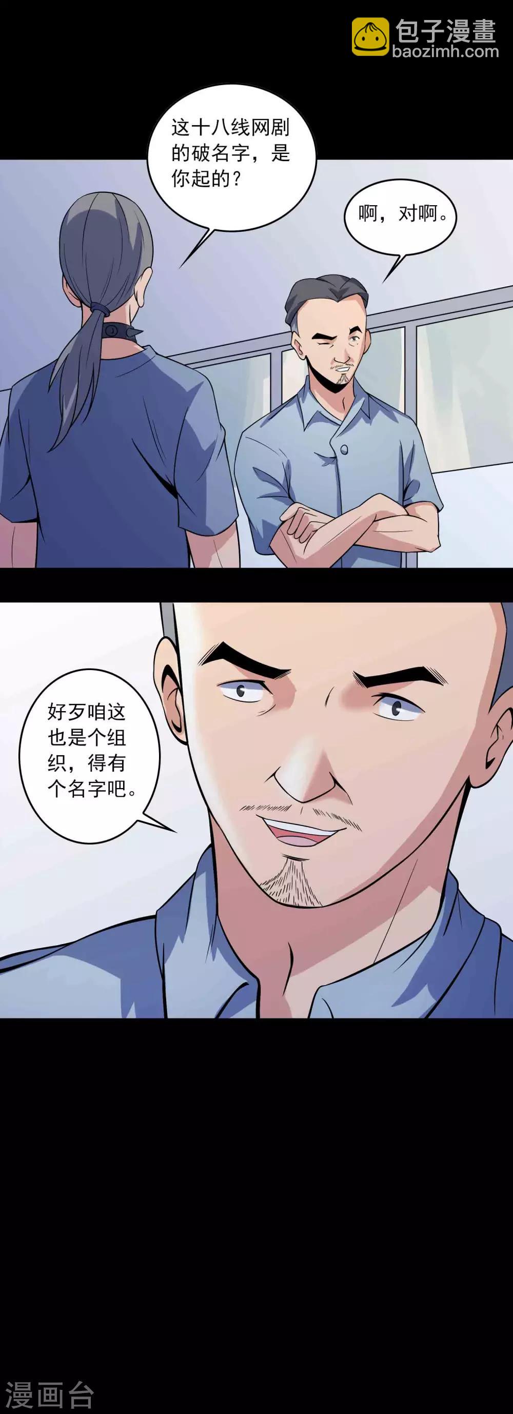 第72话 失踪的女学生12