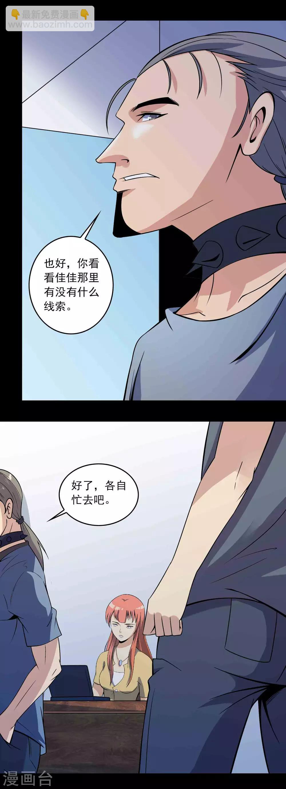 第72话 失踪的女学生14