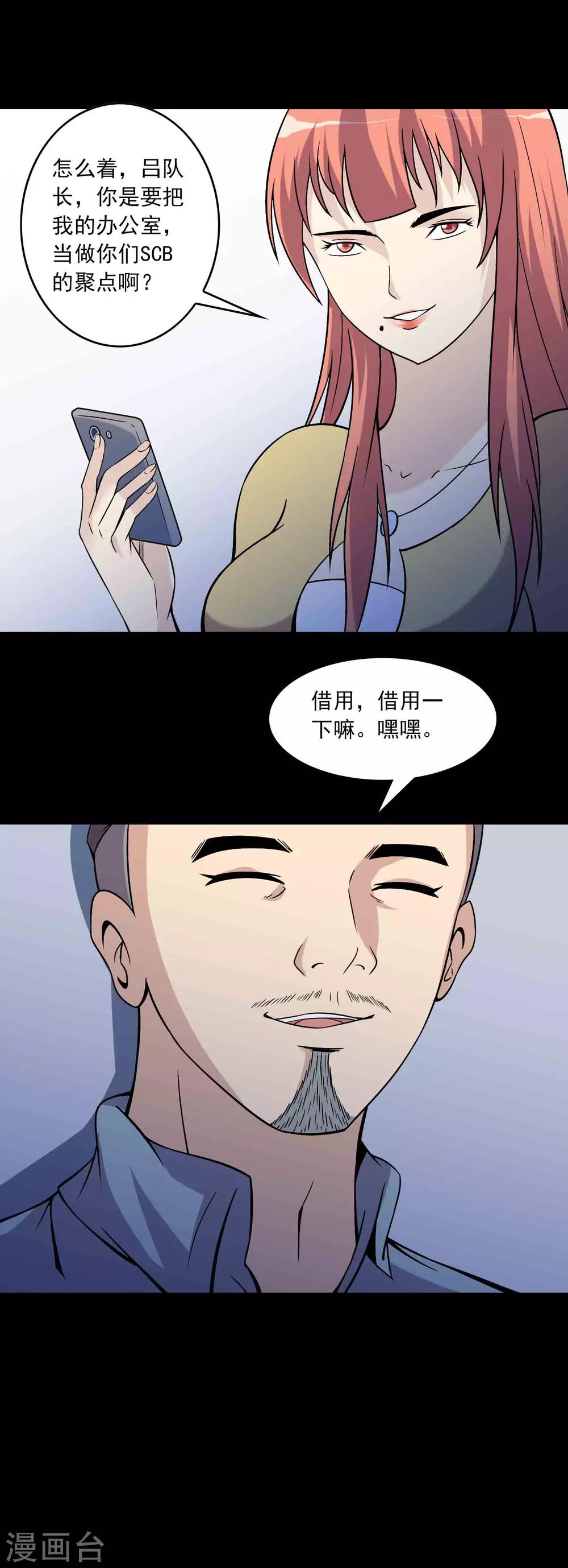 第72话 失踪的女学生15