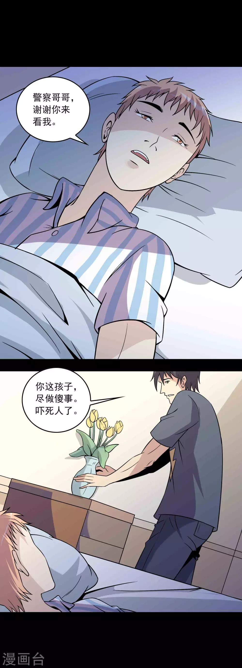 第72话 失踪的女学生17