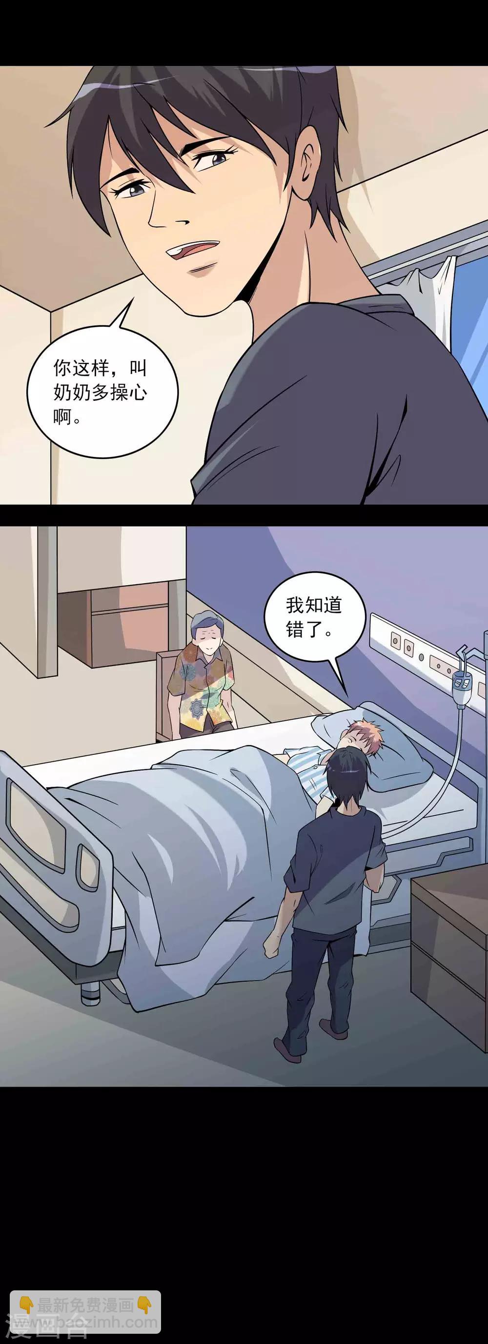 第72话 失踪的女学生18