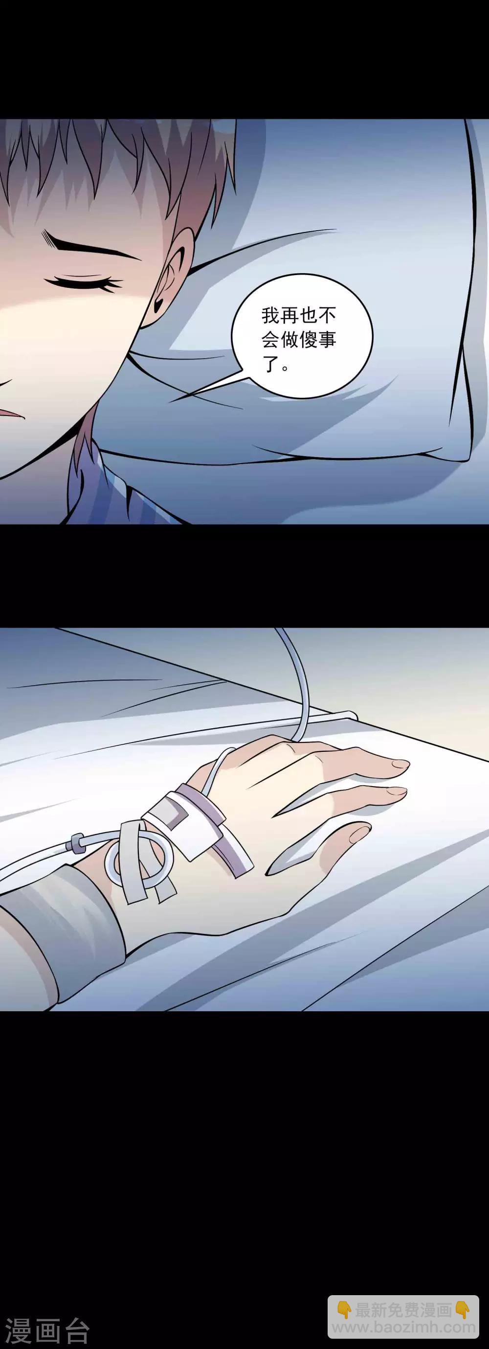 第72话 失踪的女学生19