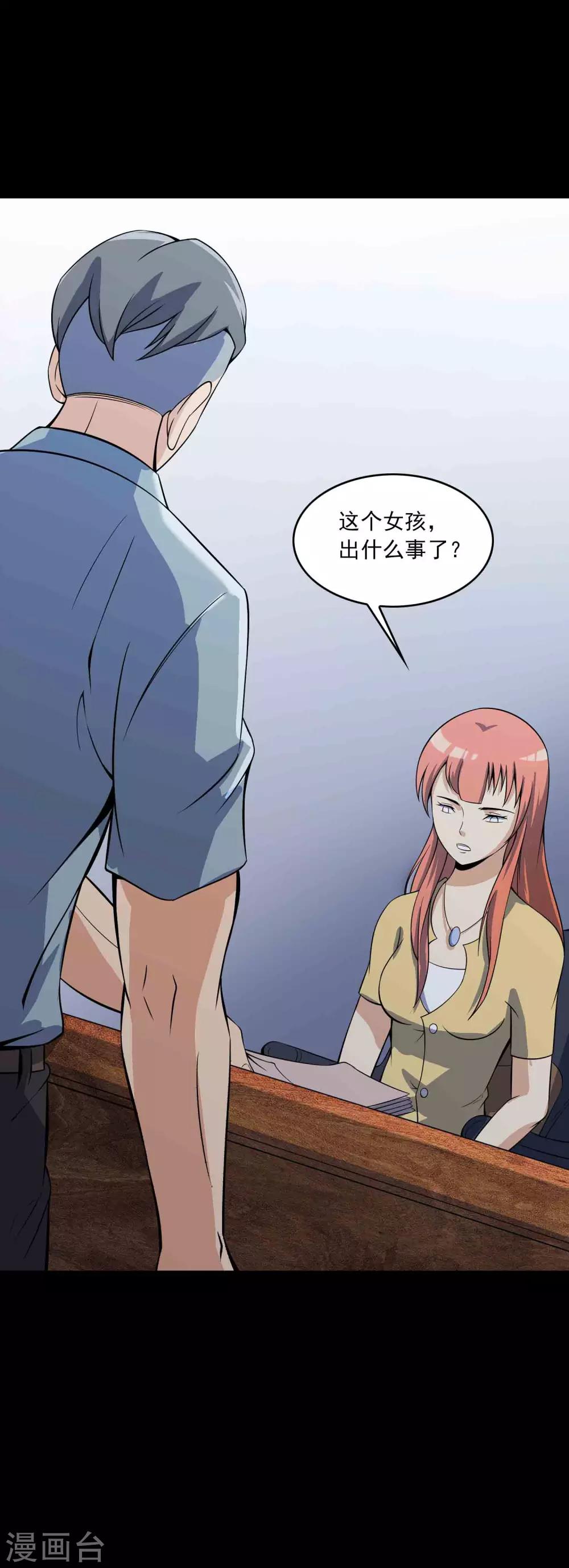 第72话 失踪的女学生2