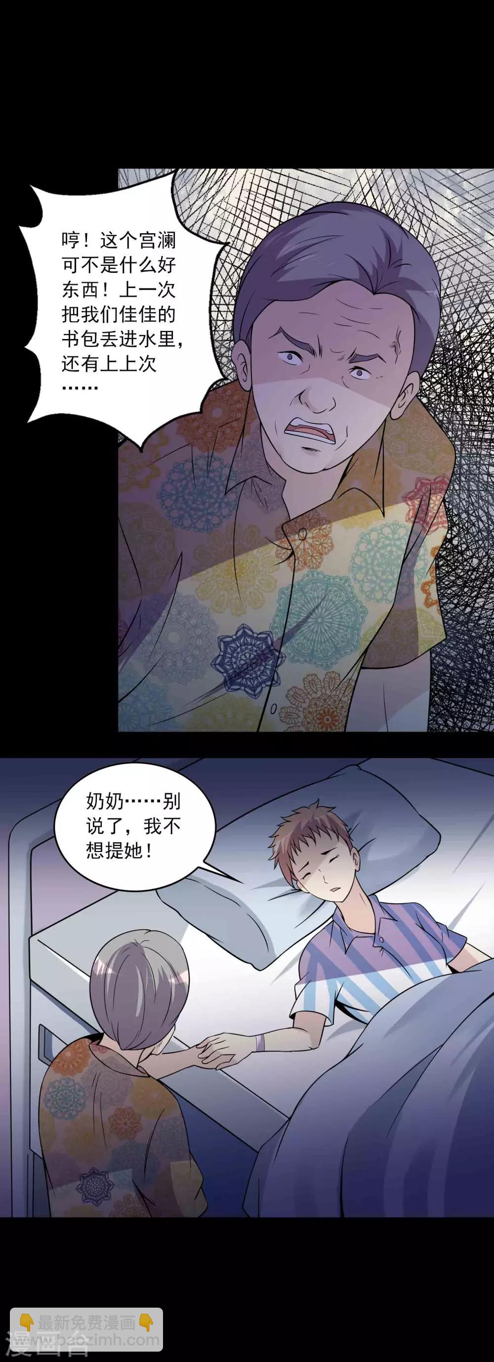 第72话 失踪的女学生21