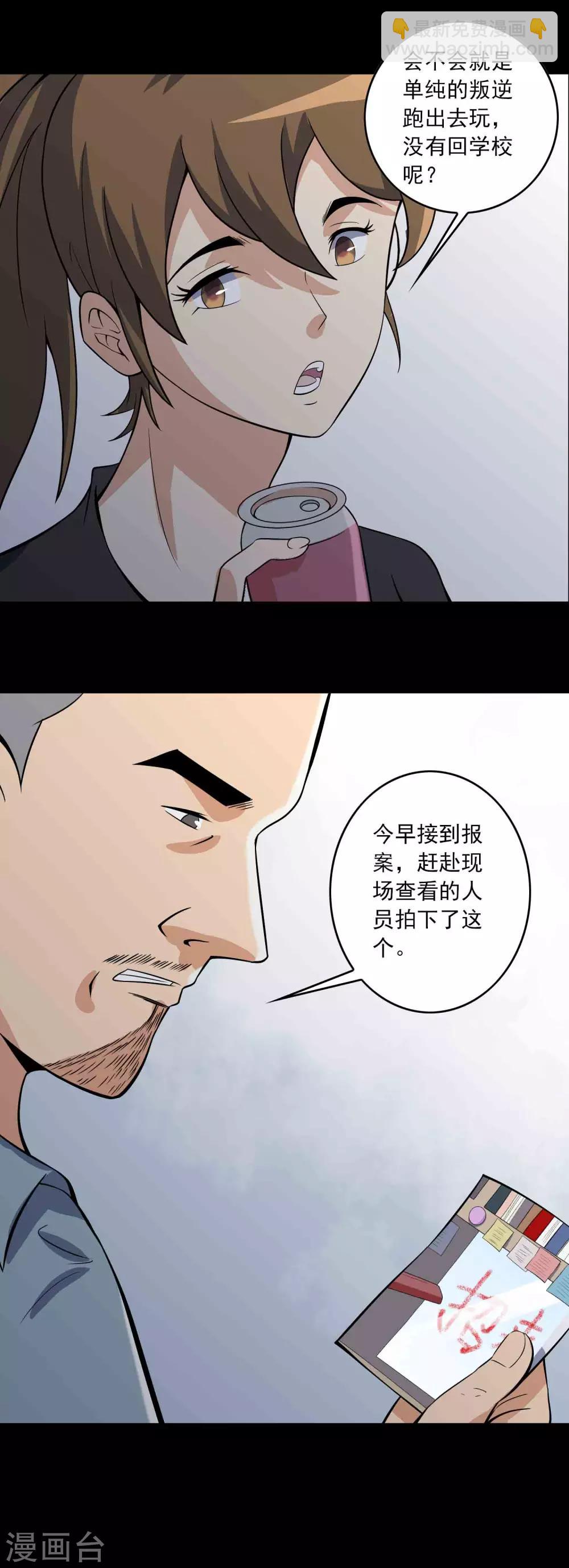 第72话 失踪的女学生4