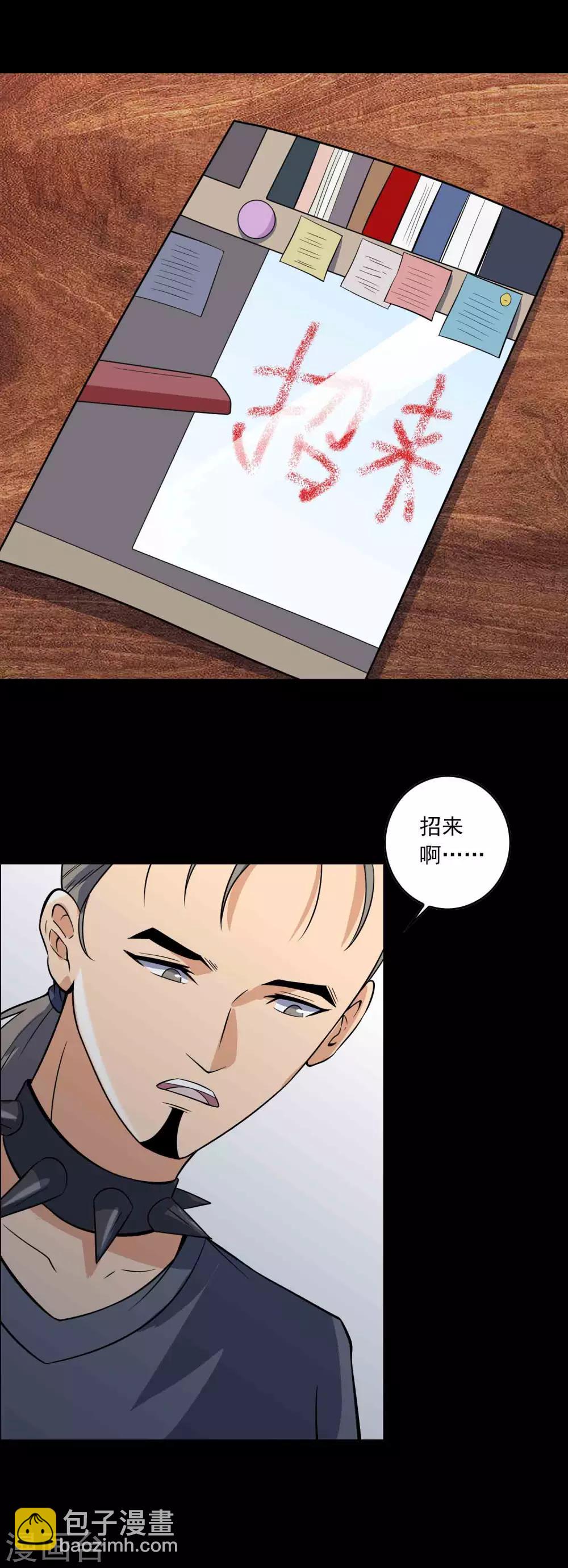 第72话 失踪的女学生6