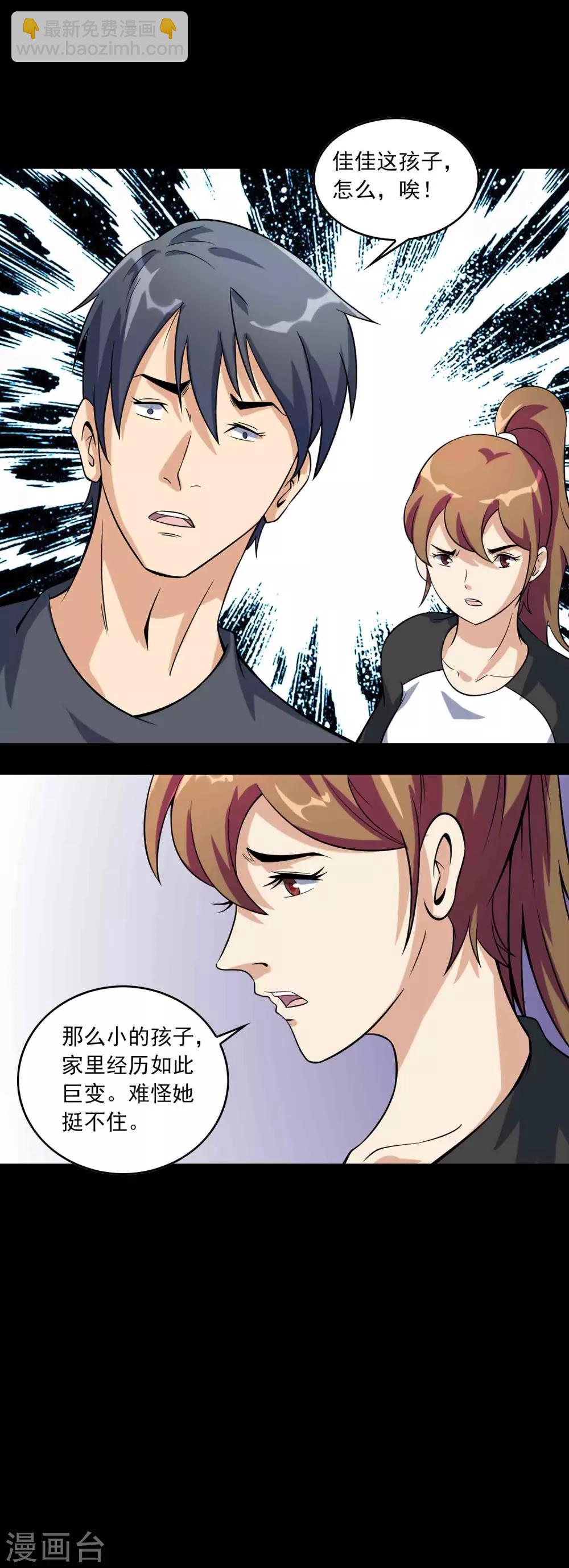 第72话 失踪的女学生9