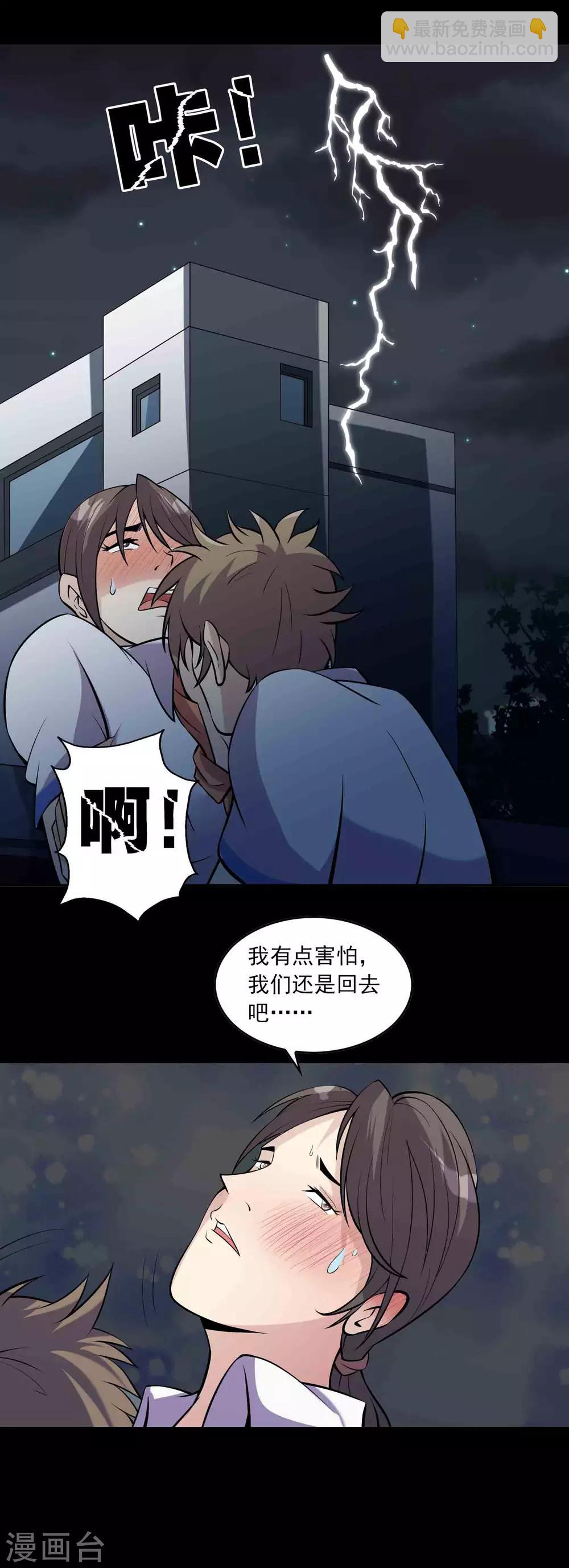第73话 恶煞10