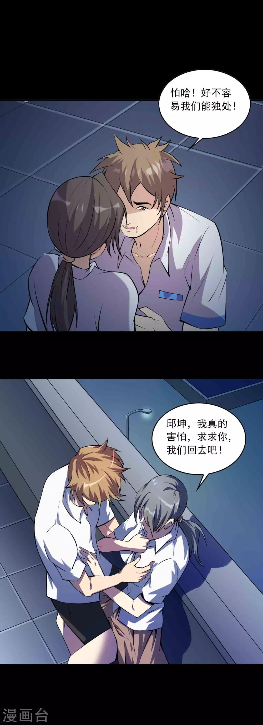 第73话 恶煞11