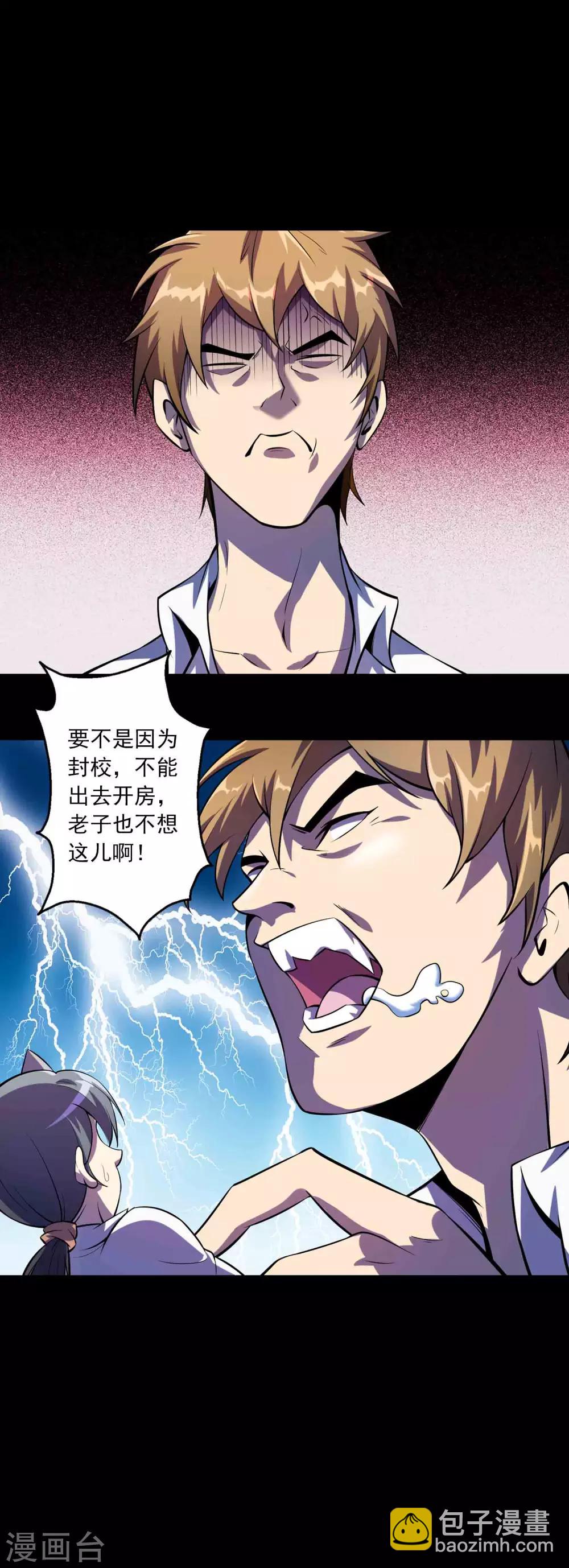 第73话 恶煞12