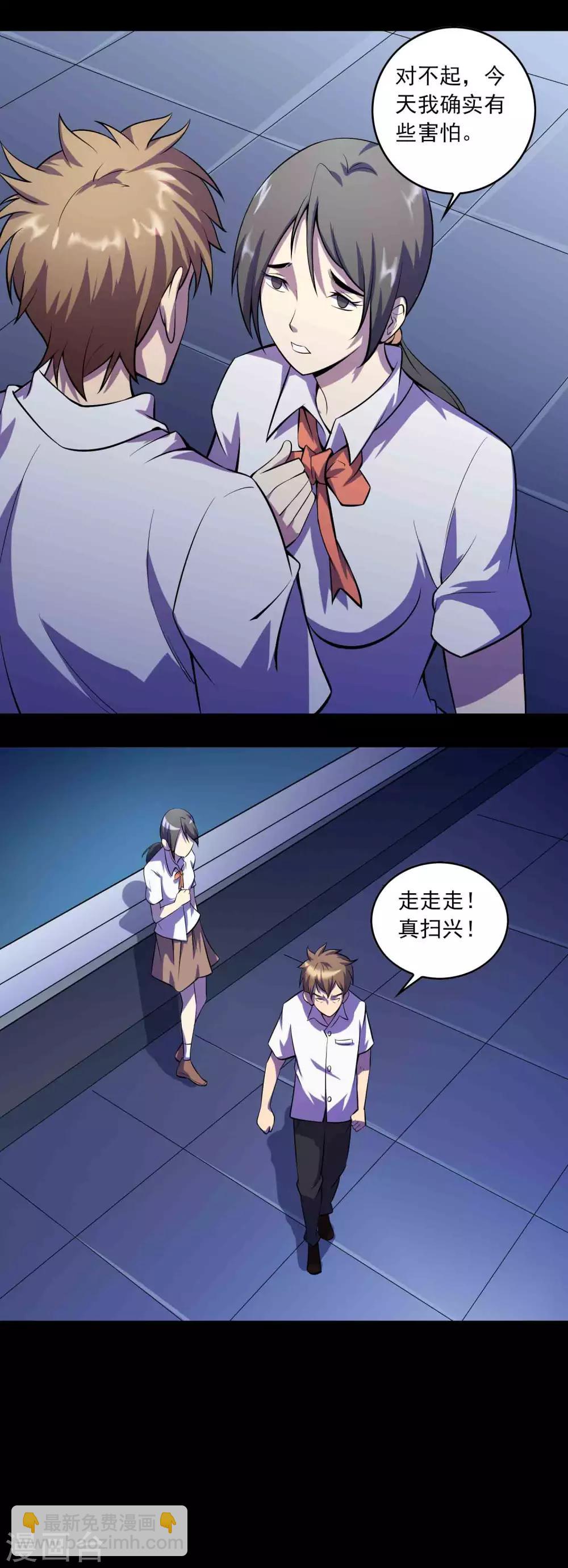 第73话 恶煞13