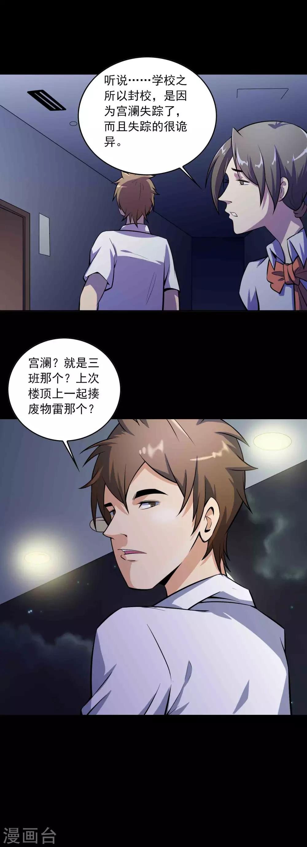 第73话 恶煞14