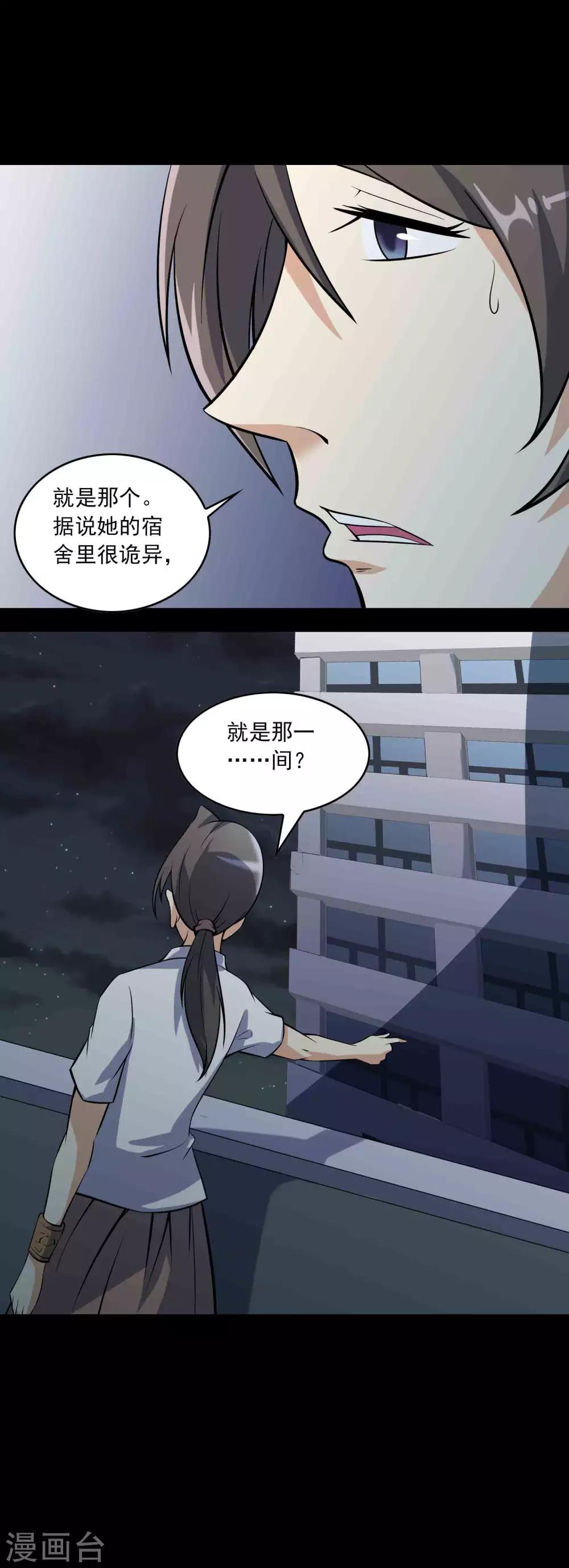 第73话 恶煞15