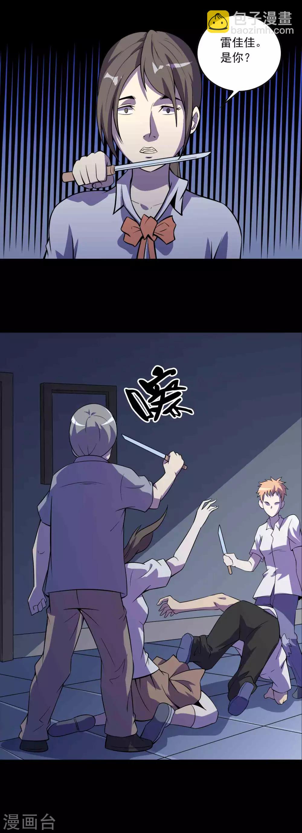 第73话 恶煞22