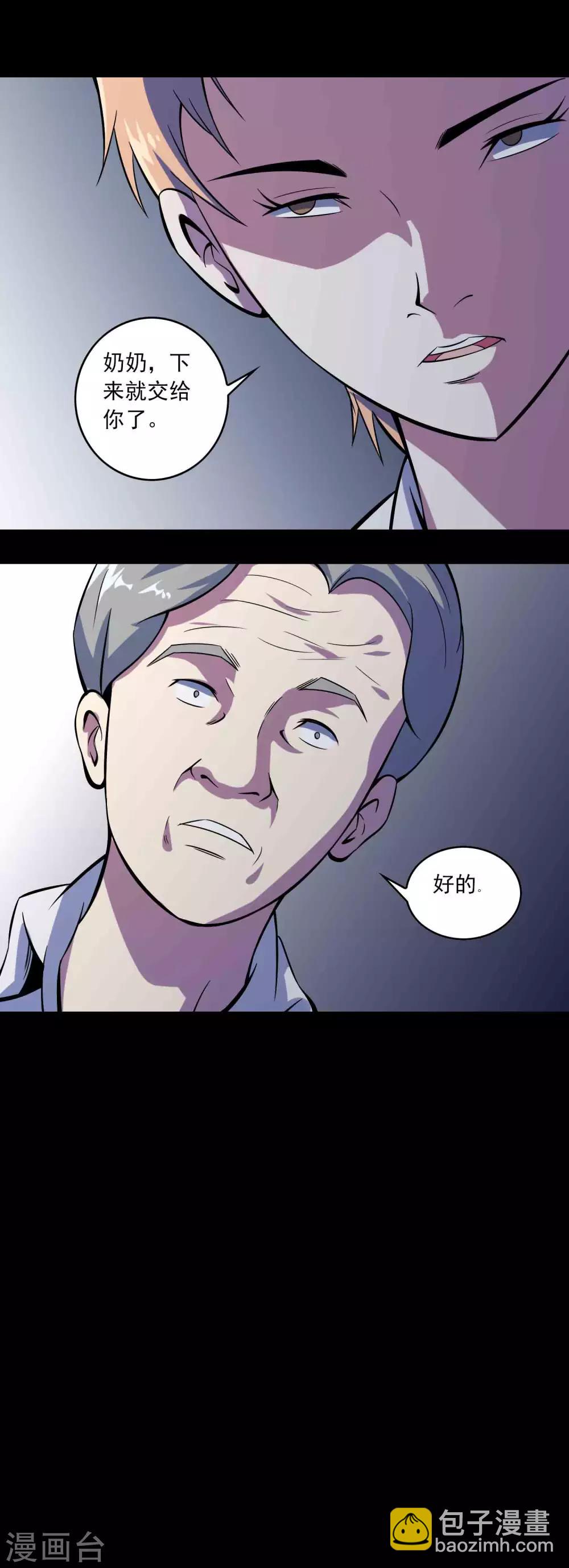 第73话 恶煞23