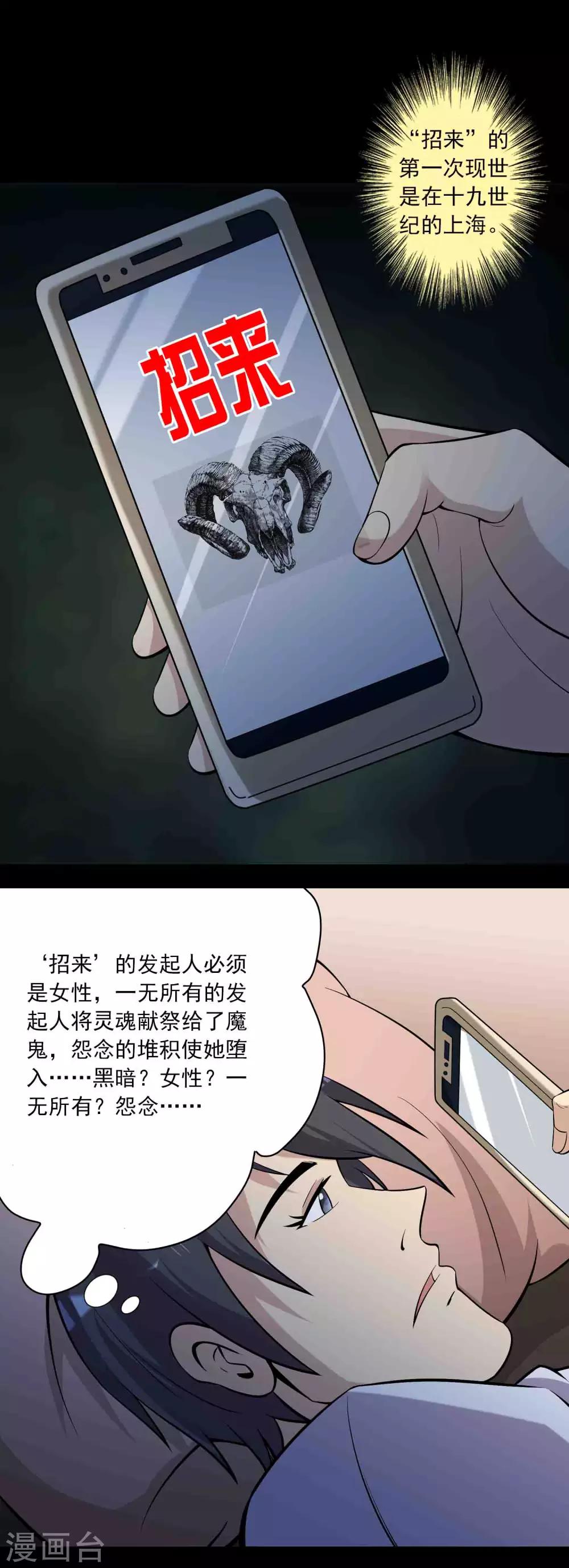 第73话 恶煞25