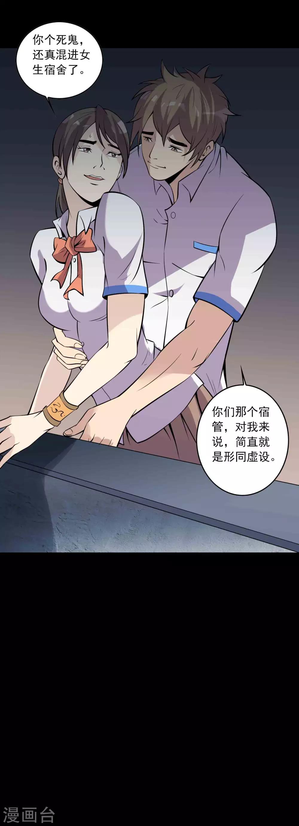 第73话 恶煞8