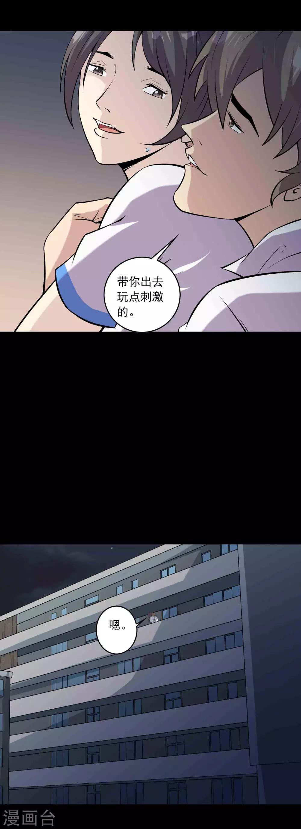 第73话 恶煞9