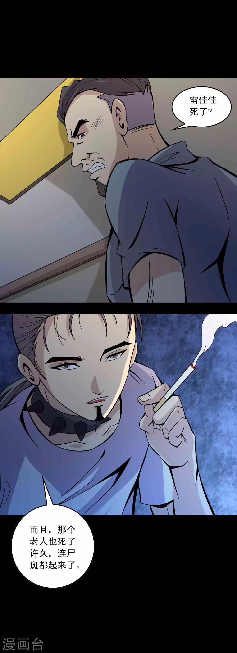 第77话 分离1