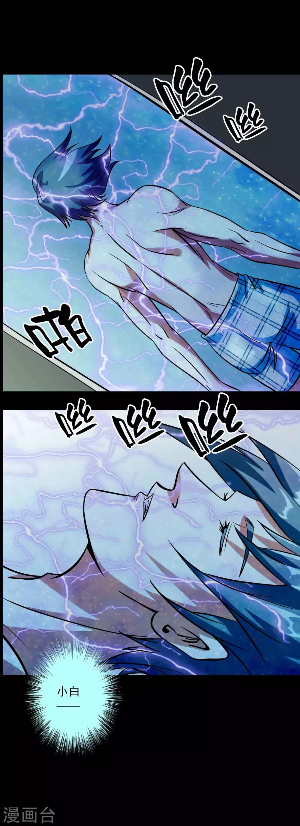 第77话 分离11