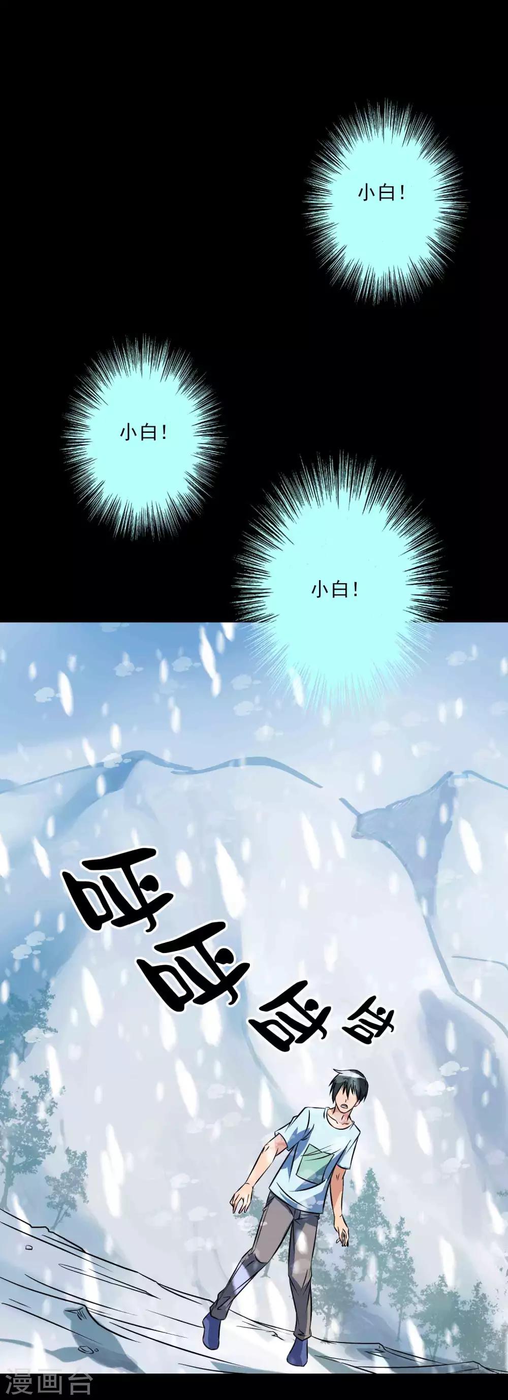 第77话 分离12