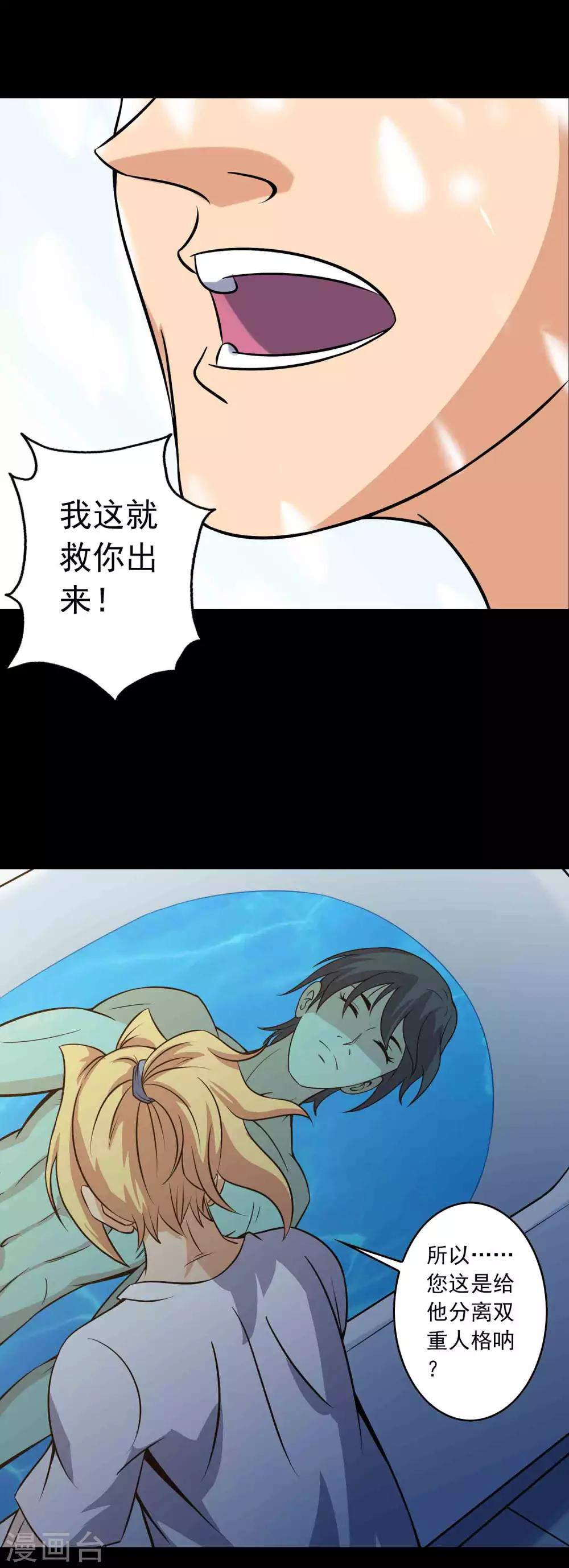 第77话 分离15