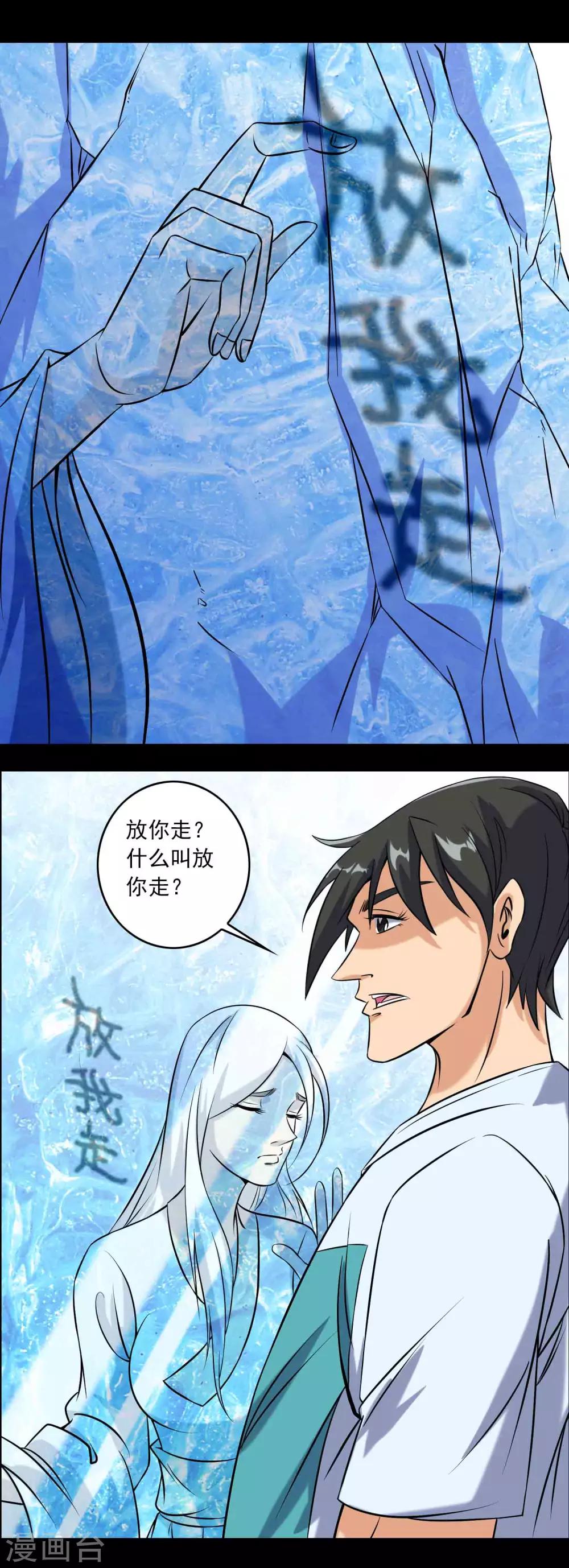 第77话 分离18