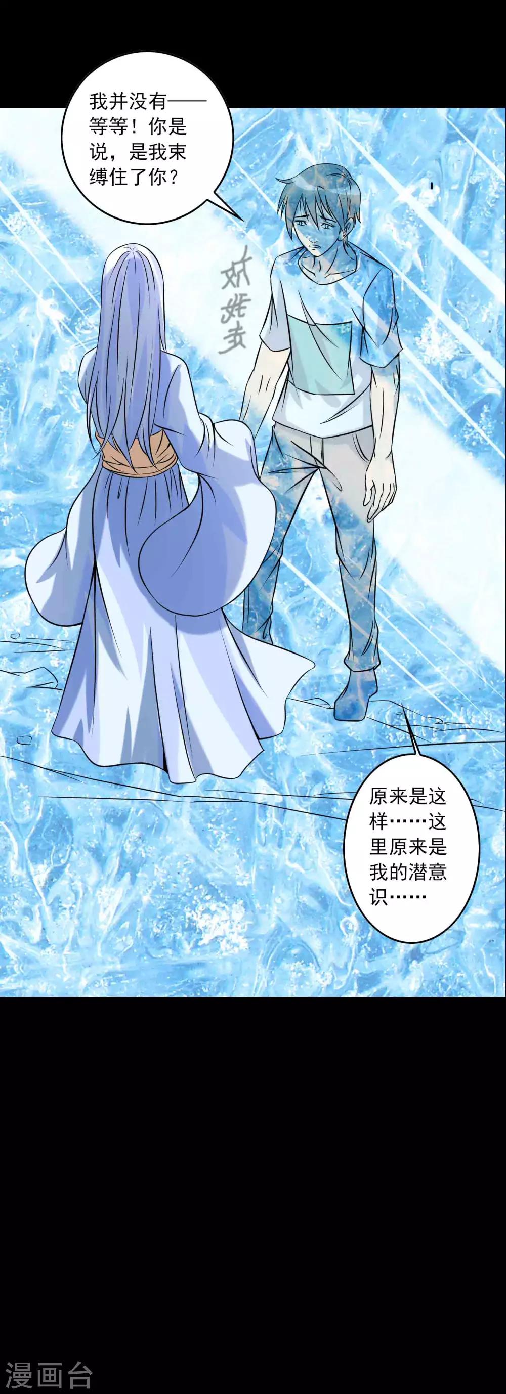 第77话 分离19