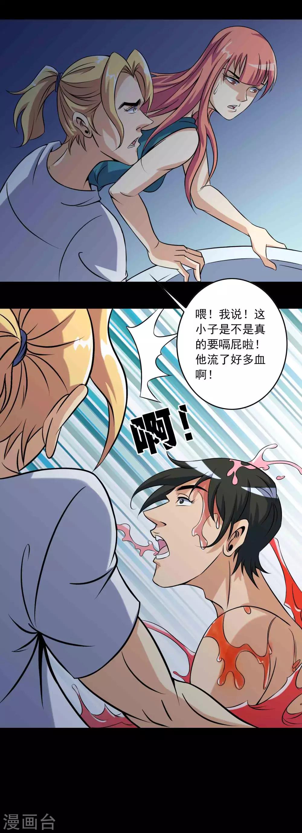 第77话 分离24