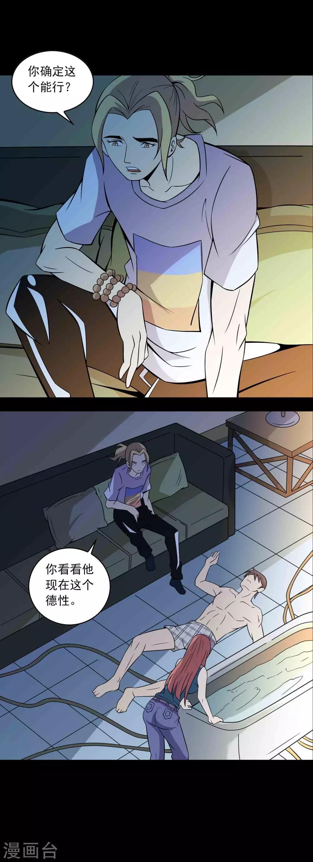 第77话 分离6