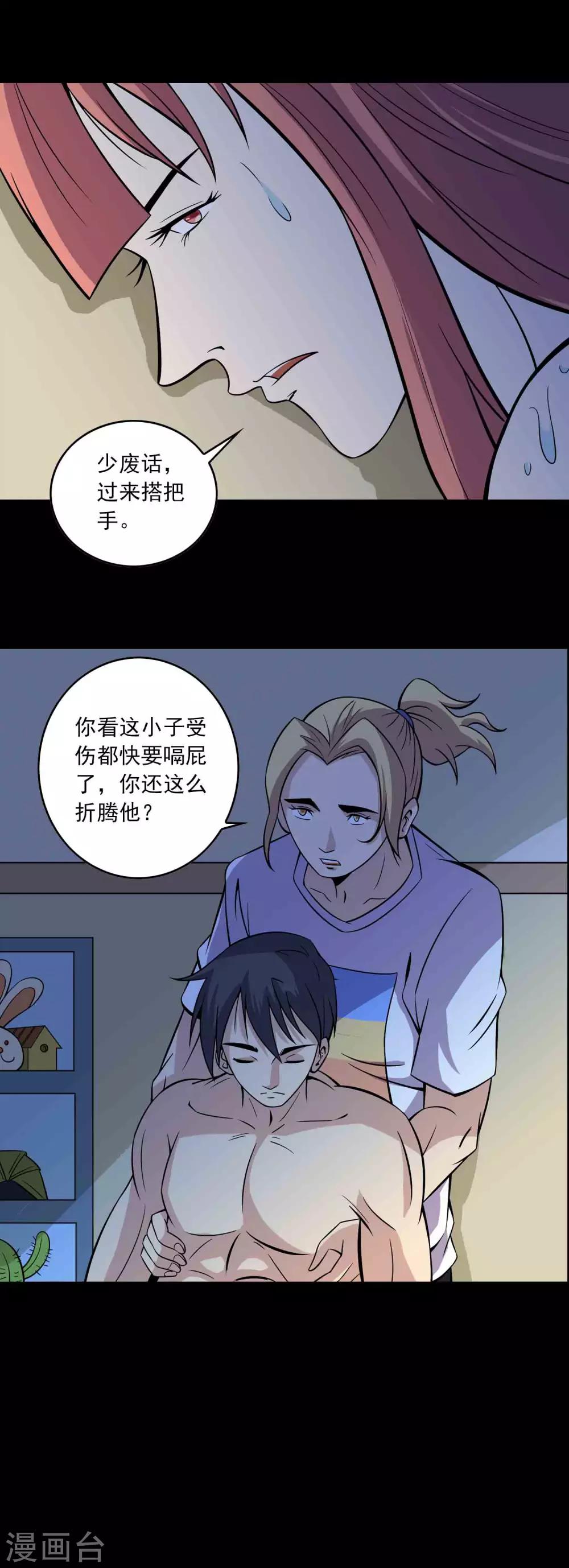 第77话 分离7