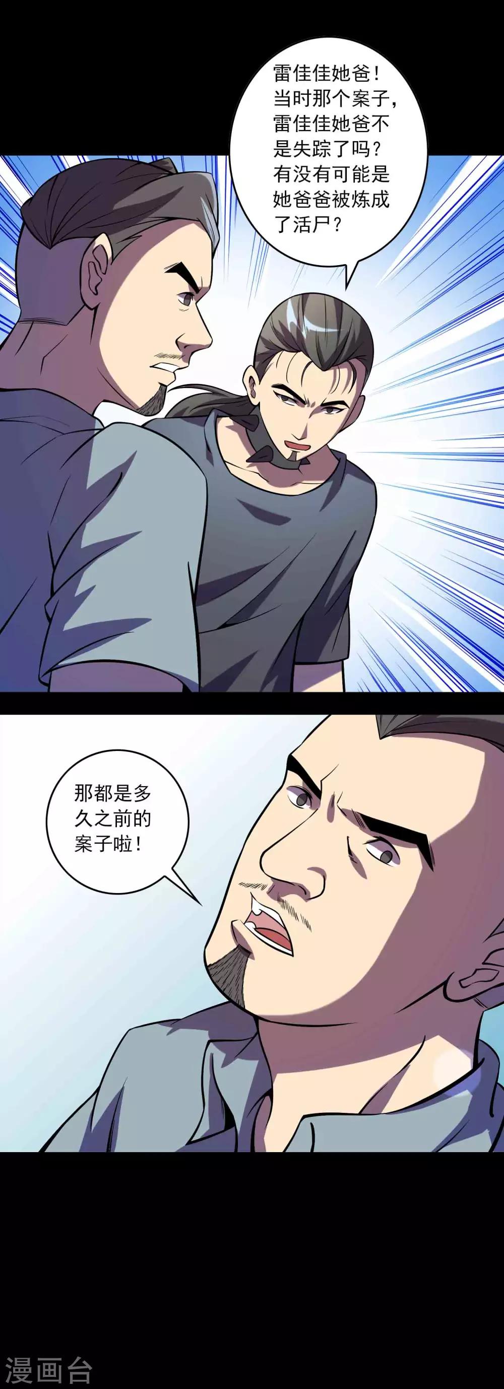 第78话 恶毒之物11