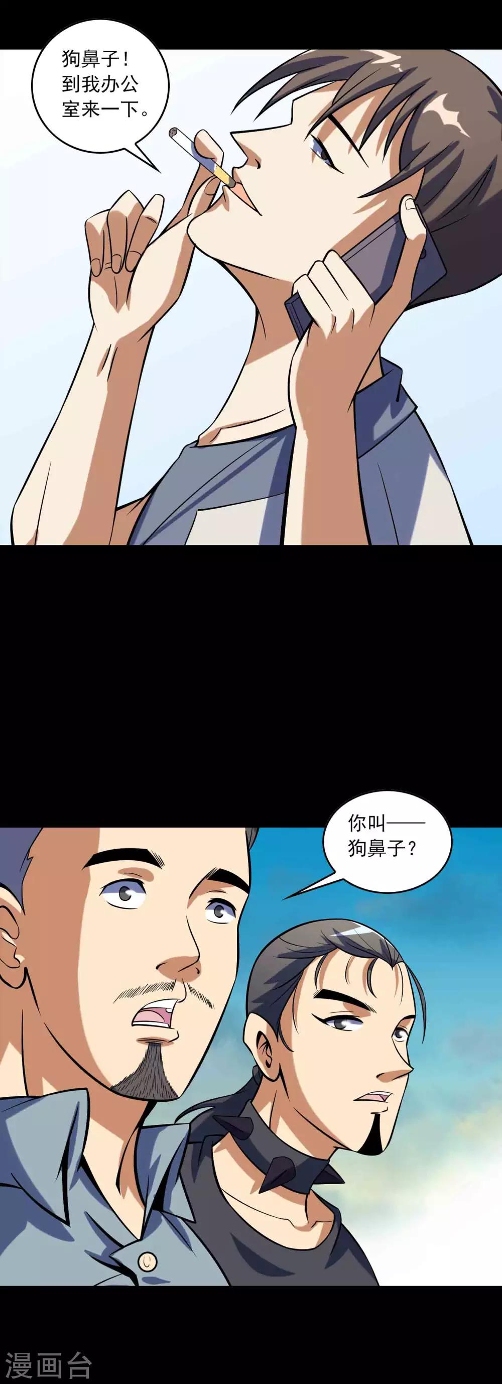 第78话 恶毒之物13