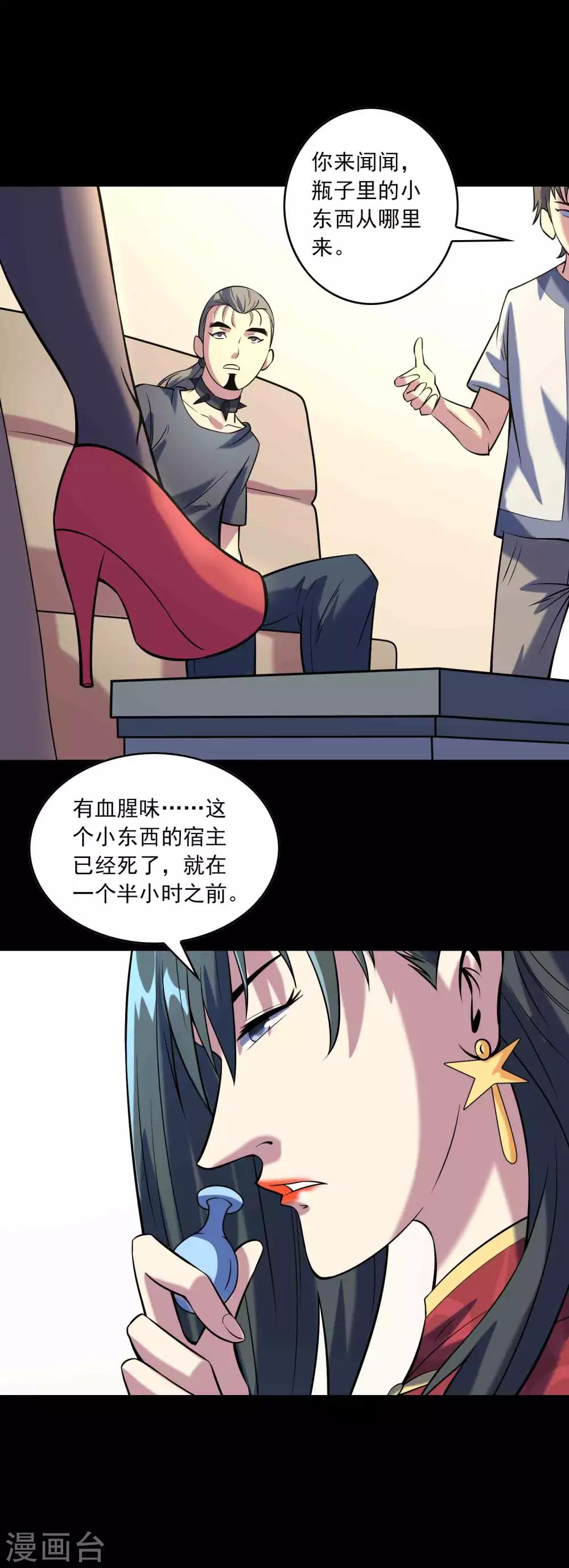 第78话 恶毒之物15