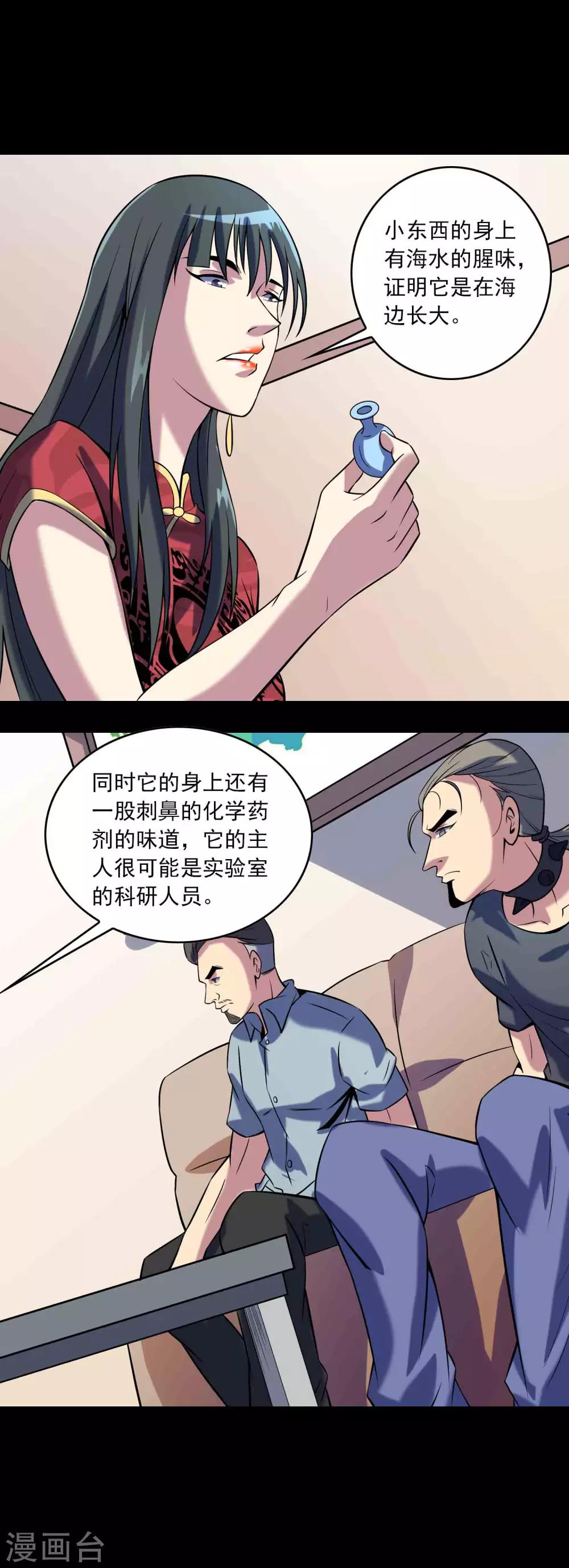 第78话 恶毒之物16