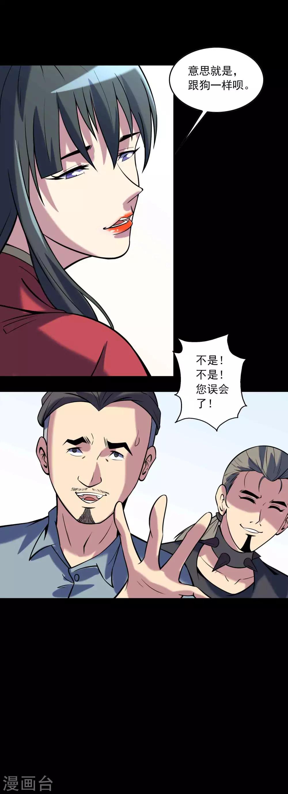 第78话 恶毒之物18