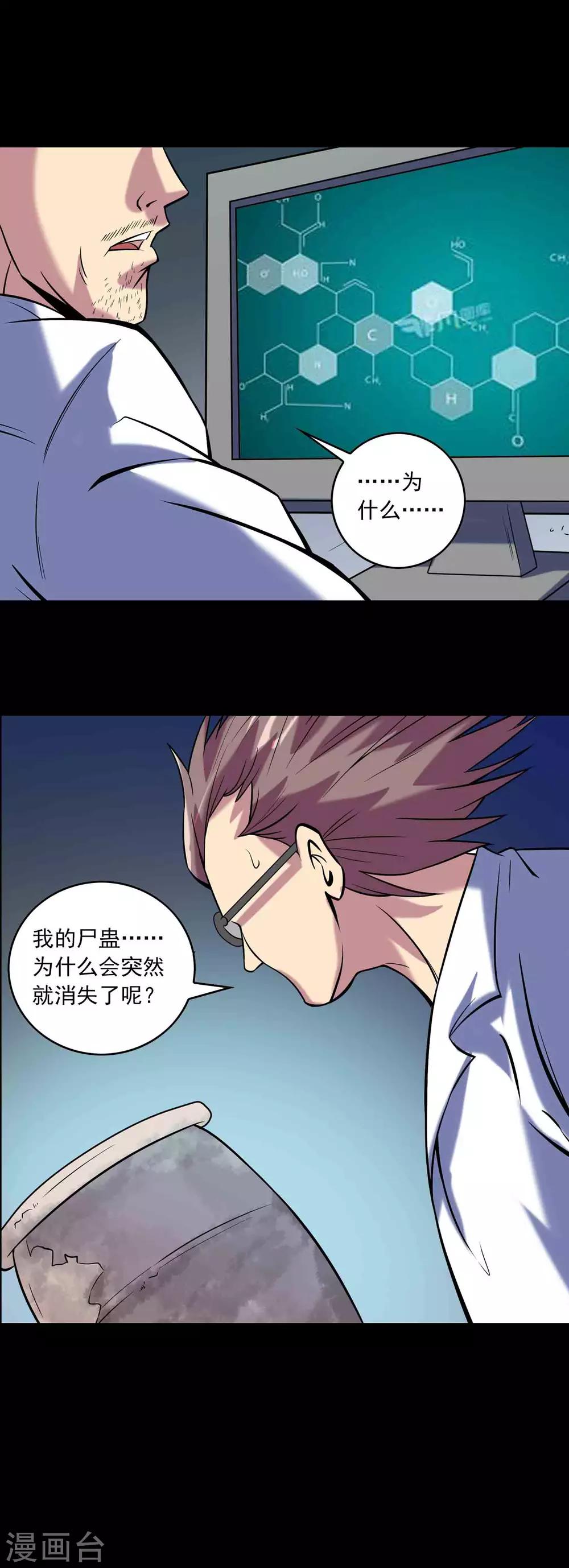 第78话 恶毒之物20