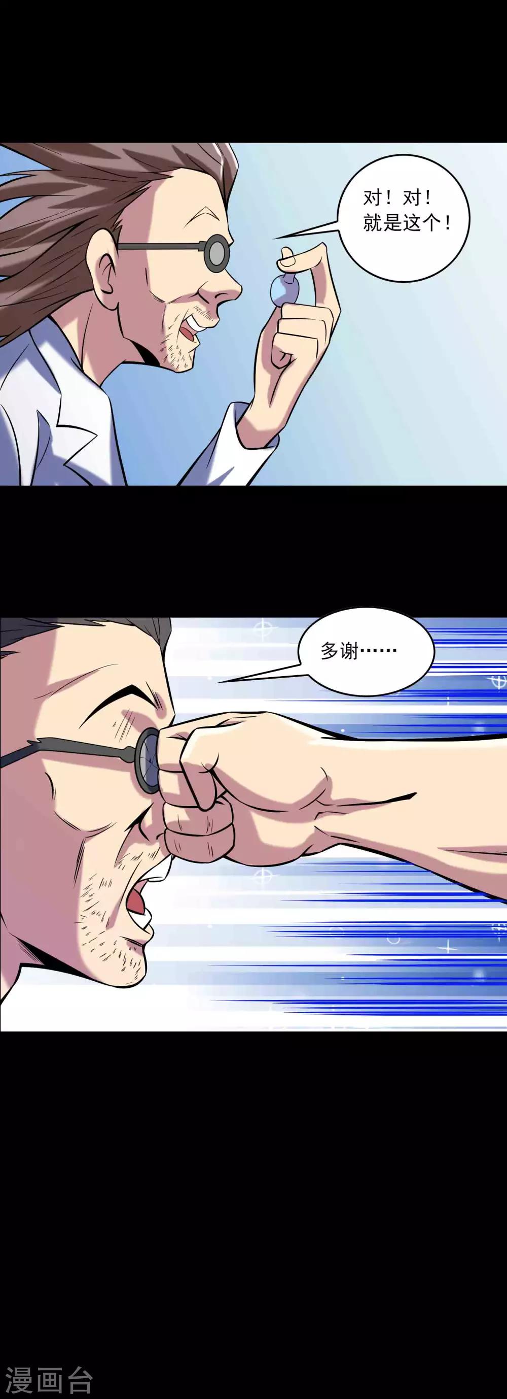 第78话 恶毒之物23
